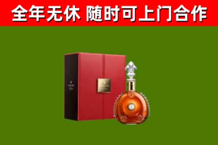 精河回收路易十三