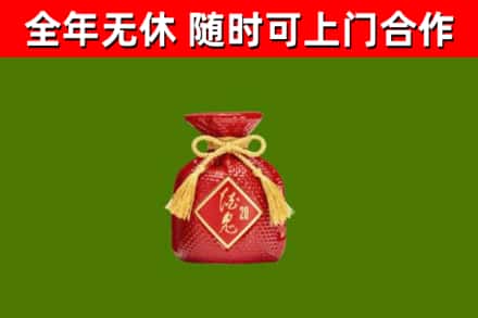 精河回收酒鬼酒