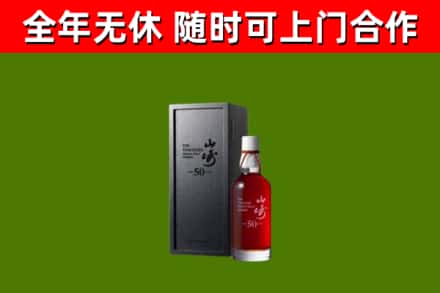 精河回收山崎洋酒