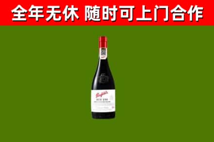 精河回收奔富红酒